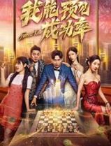 我能看见成功率