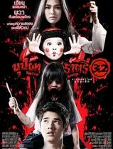 变鬼3.2