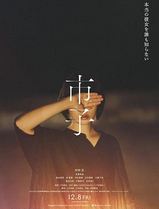 市子