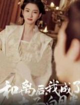 和离后，我成了太子白月光