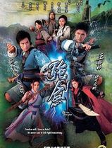 强剑粤语
