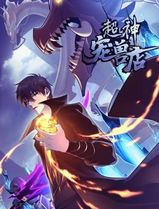 超神宠兽店动态漫画