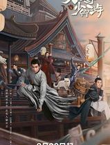 大理寺少卿游