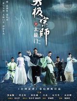 太极宗师之太极门