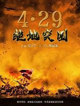 浴血突围1942