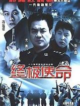 终极使命2001