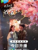 我知道我爱你