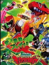 兽电战队强龙者日语