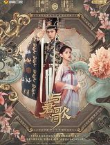 与君歌