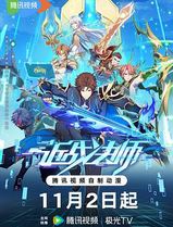 近战法师