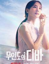 无人岛的Diva