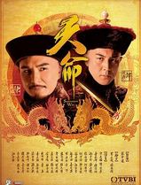 天命粤语