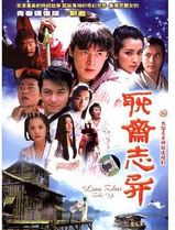 聊斋志异