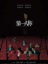 第一人称