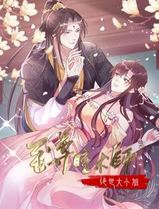 至尊瞳术师：绝世大小姐动态漫画第一季