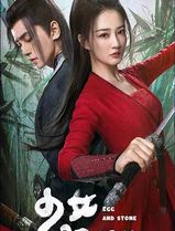少女闯江湖
