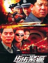 步步紧逼2005