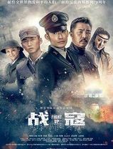 战寇