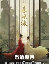长风渡