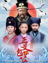 正义小包公