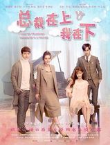 总裁在上6：好心分手