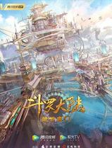 斗罗大陆2：绝世唐门