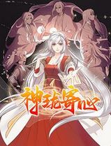 神珑寄心