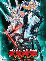 武装神姬