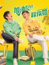 加油吧！程序员