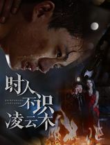 时人不识凌云木