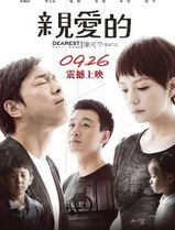 亲爱的2014