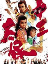 十三太保国语