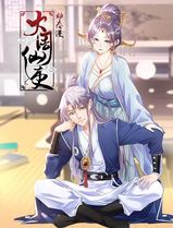大周仙吏动态漫画
