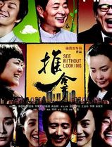 推拿2013
