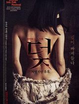 陷阱：致命的诱惑