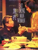 饮食男女1994