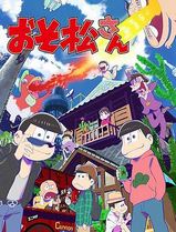 阿松