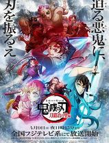 鬼灭之刃锻刀村篇