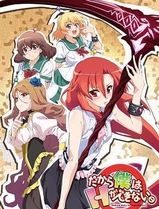 美少女死神还我H之魂！