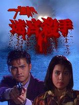 一千灵异夜之迷宫杀手