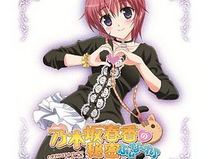 乃木坂春香的秘密Finale♪