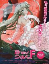 潜行吧! 奈亚子F