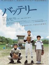 棒球伙伴