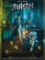 僵尸侦探
