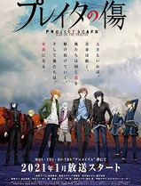 重创的伤口