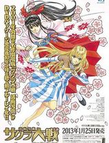 樱花大战活动写真