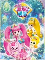 奇妙萌可之闪亮宝石