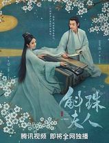 斛珠夫人