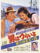 寅次郎的故事34：寅次郎真实一路