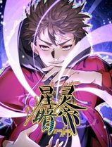星灵暗帝动态漫画